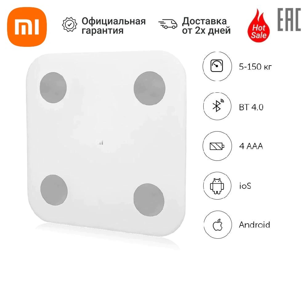 Весы mi body composition scale 2