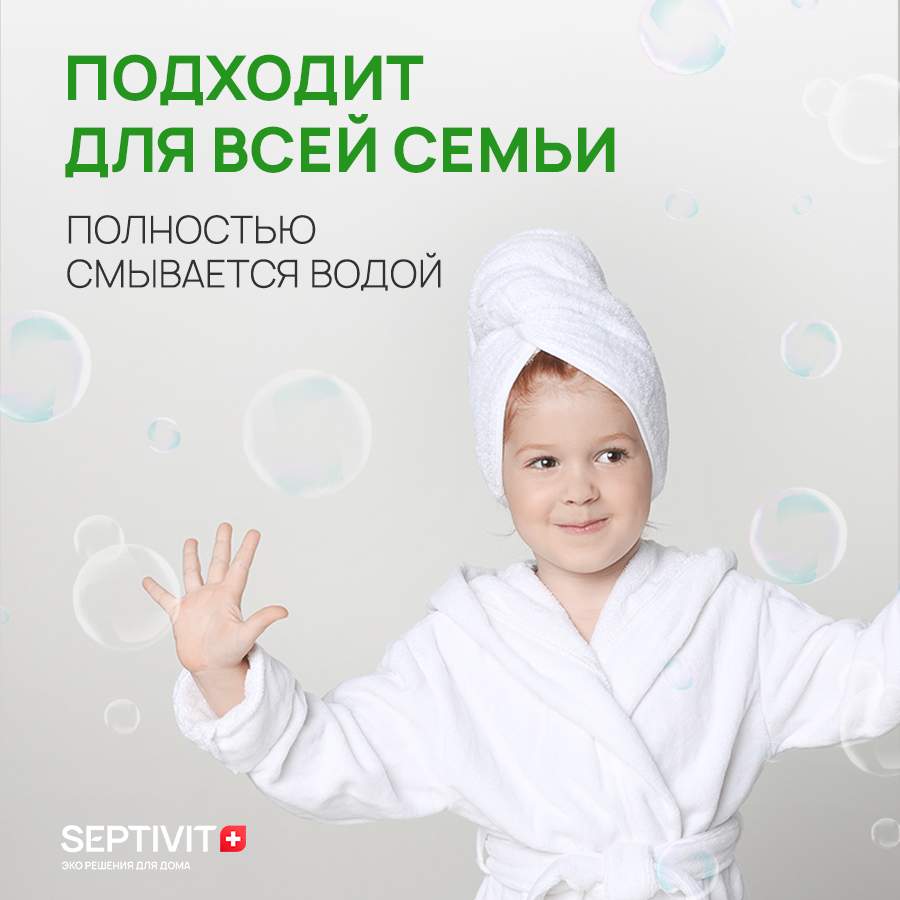 Купить жидкое мыло для рук Миндальное молочко Septivit Premium 1л, цены на  Мегамаркет | Артикул: 600005349386