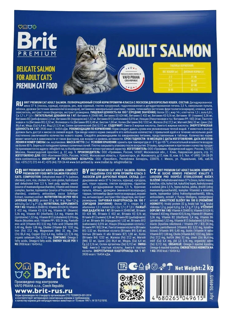 brit premium cat adult salmon