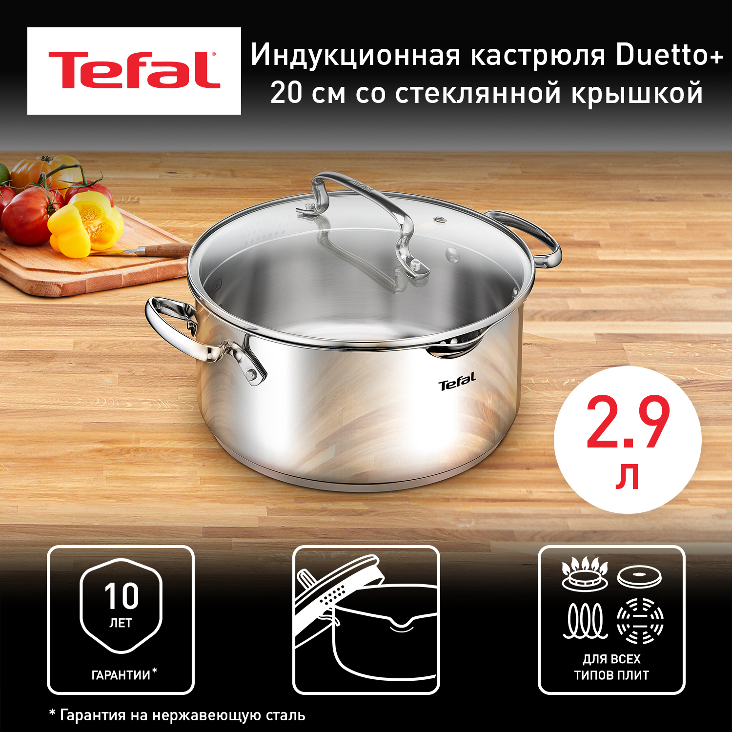 Кастрюля Tefal G7194455 2,7 л серебристый – купить в Москве, цены в интернет-магазинах на Мегамаркет