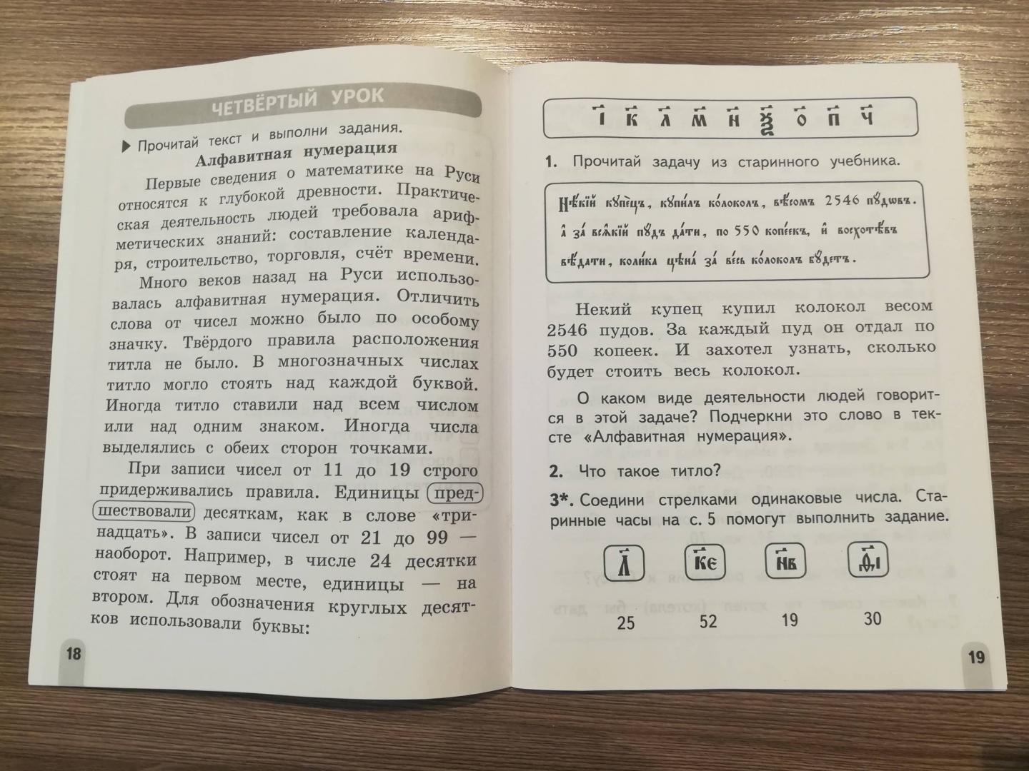 Тетрадь рабочая Ульяхина Л. Г. Смысловое чтение. Читаю, понимаю, узнаю.2 кл  - купить рабочей тетради в интернет-магазинах, цены на Мегамаркет |  1624165-K