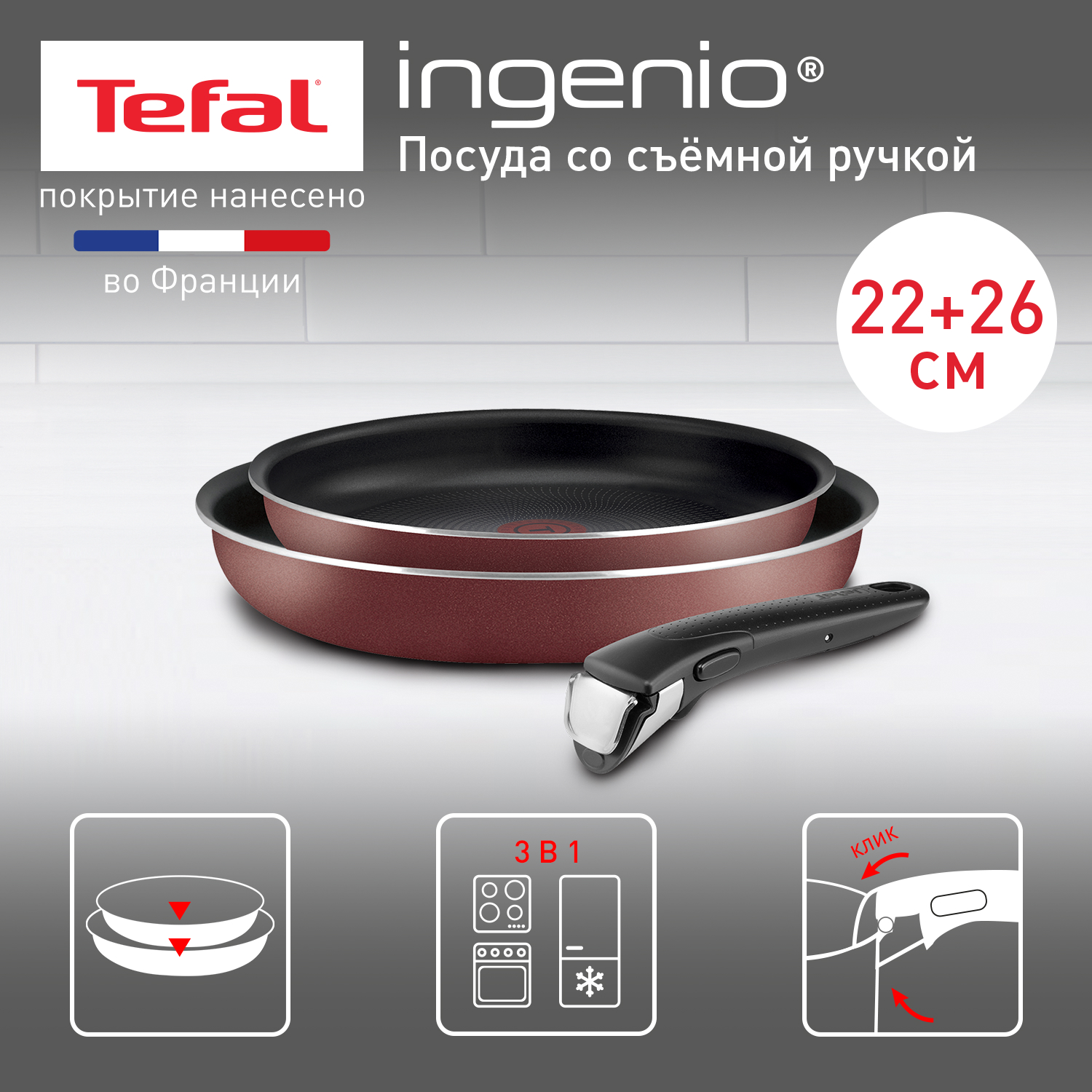 Набор посуды Tefal 4175810 купить в интернет-магазине, цены на Мегамаркет