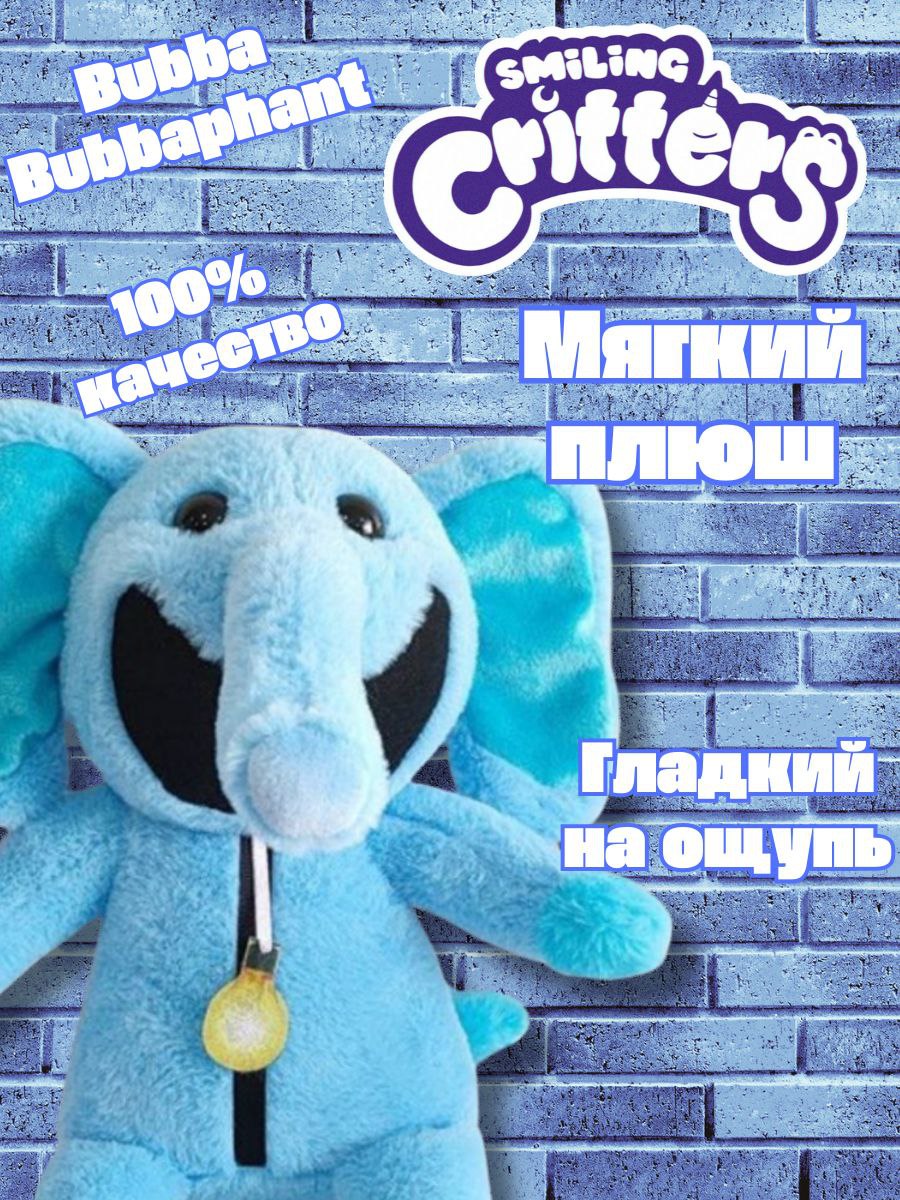 Мягкая игрушка ANELI Smiling Critters Слон, голубой – купить в Москве, цены  в интернет-магазинах на Мегамаркет