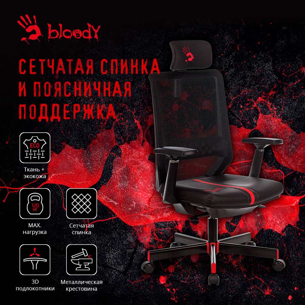 Игровое кресло от bloody