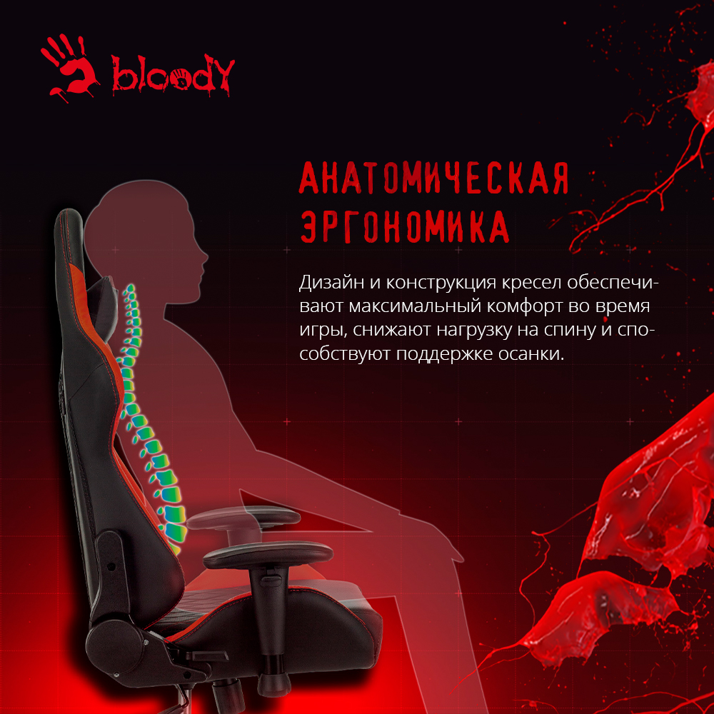 Компьютерное кресло bloody gc 870