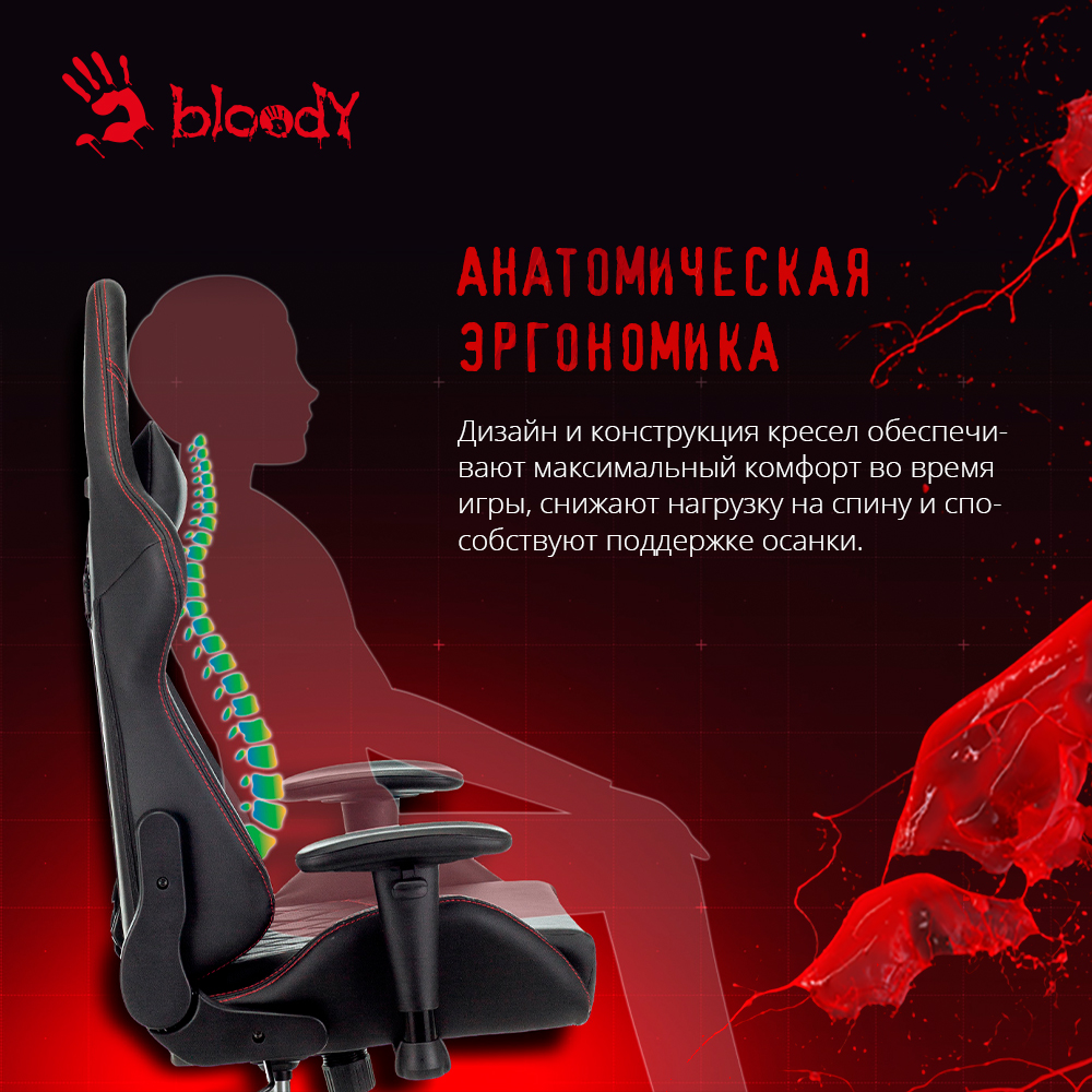 Игровое кресло A4Tech Bloody GC-800 - отзывы покупателей на Мегамаркет |  100027394920