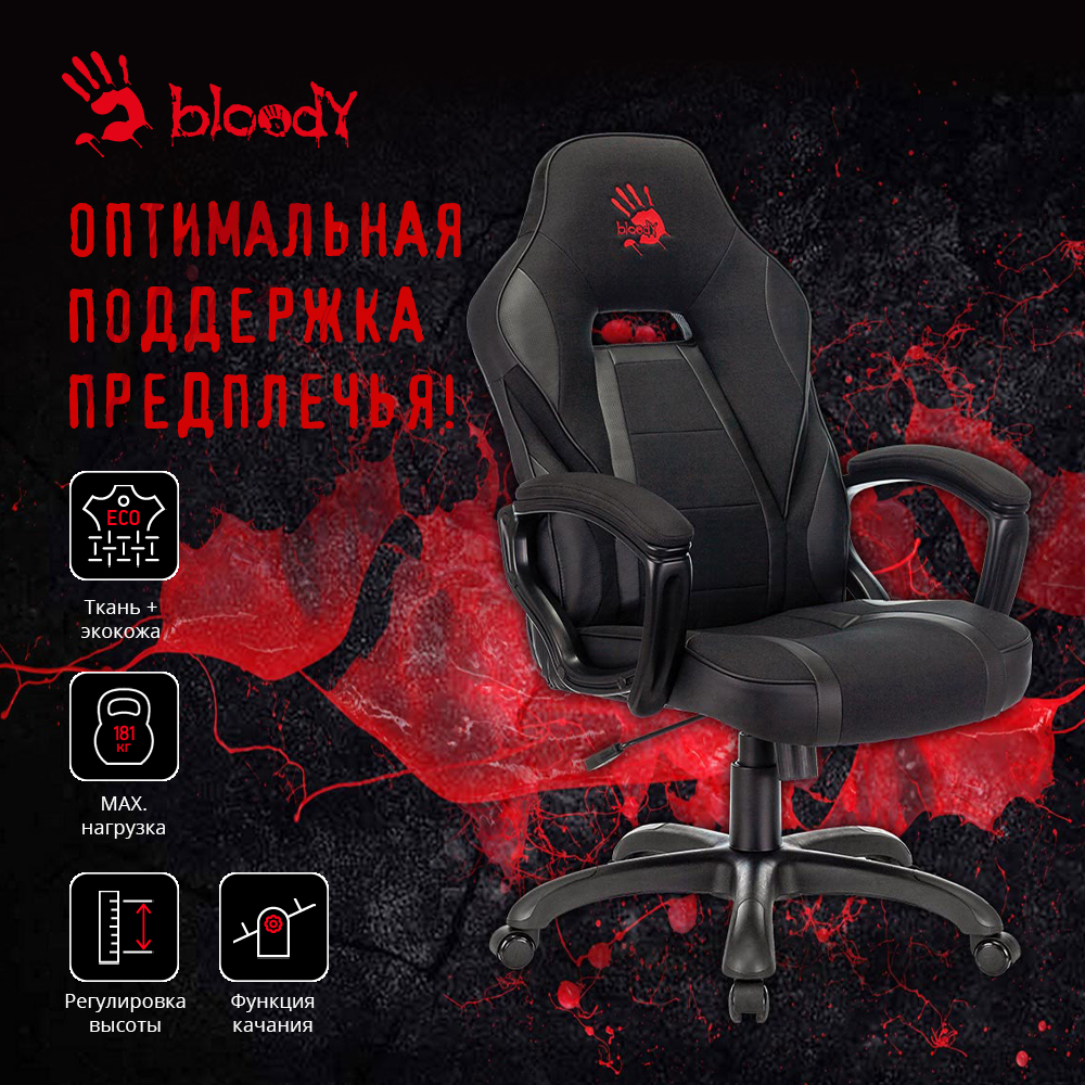 Bloody топ игровых кресел