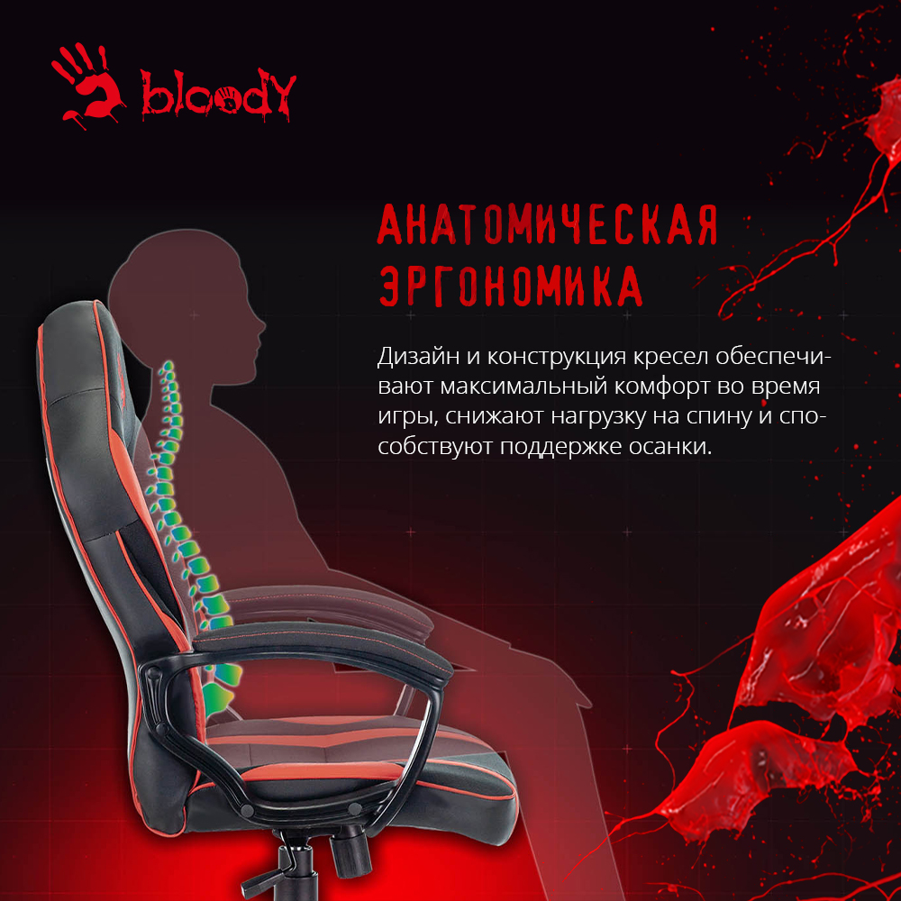 Кресло bloody gc 250