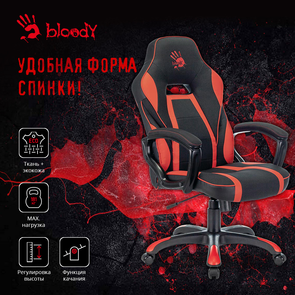 Кресло bloody gc 250