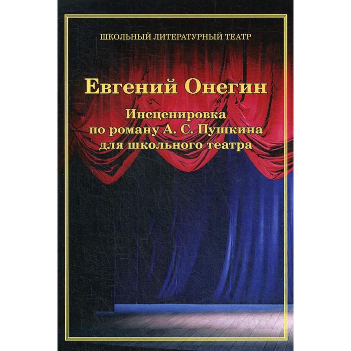 «Я вдохновенно Пушкина читал…». Пушкинский день в библиотеках Волгодонска