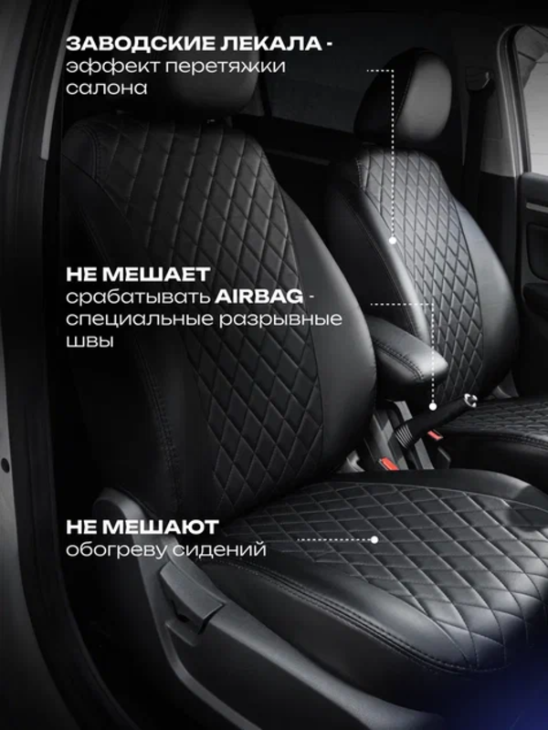 Чехлы Автофрант в авто Лада Гранта 2018 - н.в. Lada Granta - купить в ...