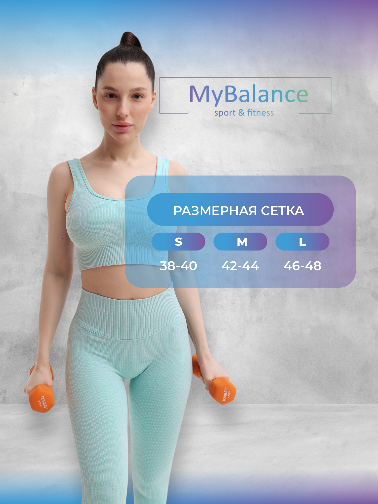 Костюм женский MyBalance Set_black01 голубой М - купить в Москве, цены на  Мегамаркет