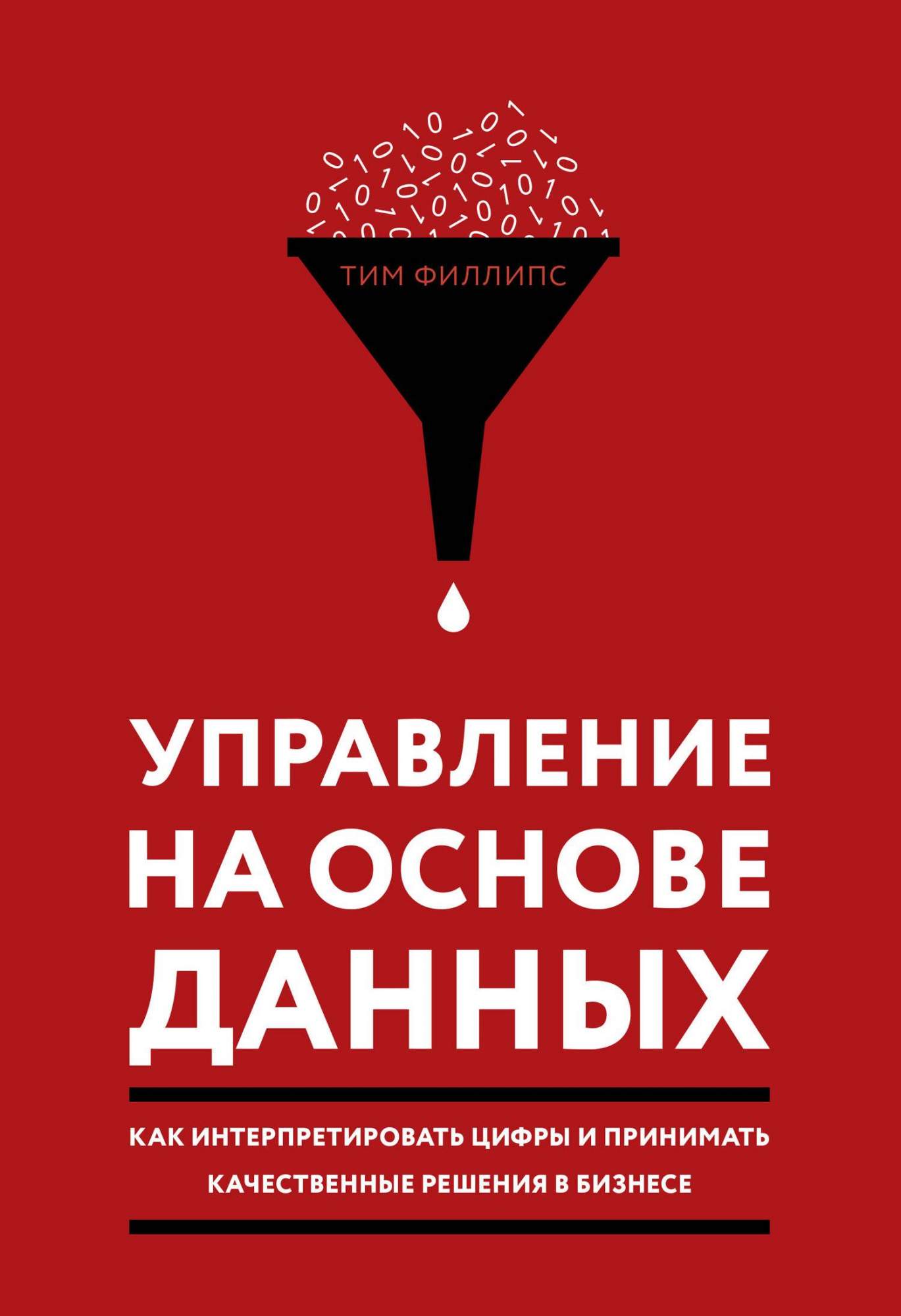 Управление ит проектами курсовая