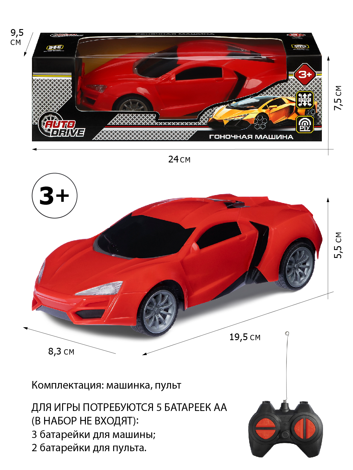 Радиоуправляемая гоночная машина ТМ AUTODRIVE, 4 канала, пульт управления,  JB0404679 – купить в Москве, цены в интернет-магазинах на Мегамаркет