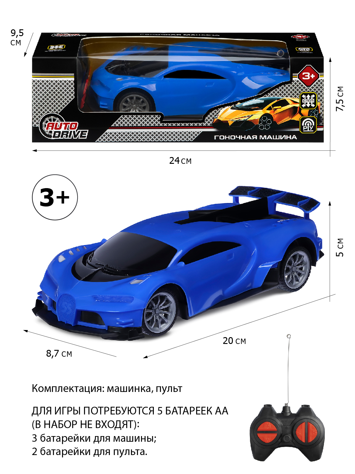 Купить радиоуправляемая гоночная машина ТМ AUTODRIVE, 4 канала, пульт  управления, JB0404676, цены на Мегамаркет