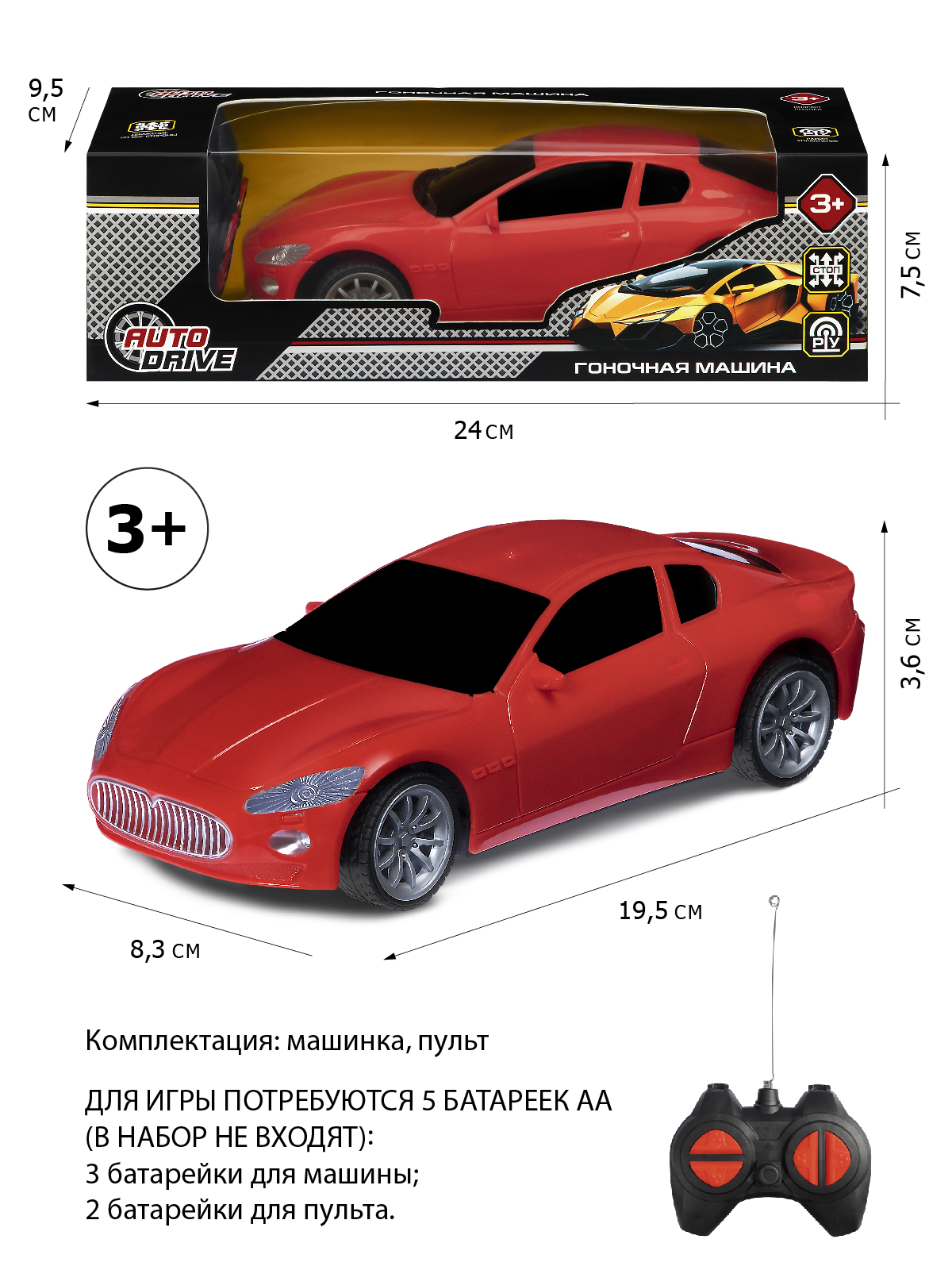 Купить радиоуправляемая гоночная машина ТМ AUTODRIVE, 4 канала, пульт  управления, JB0404675, цены на Мегамаркет