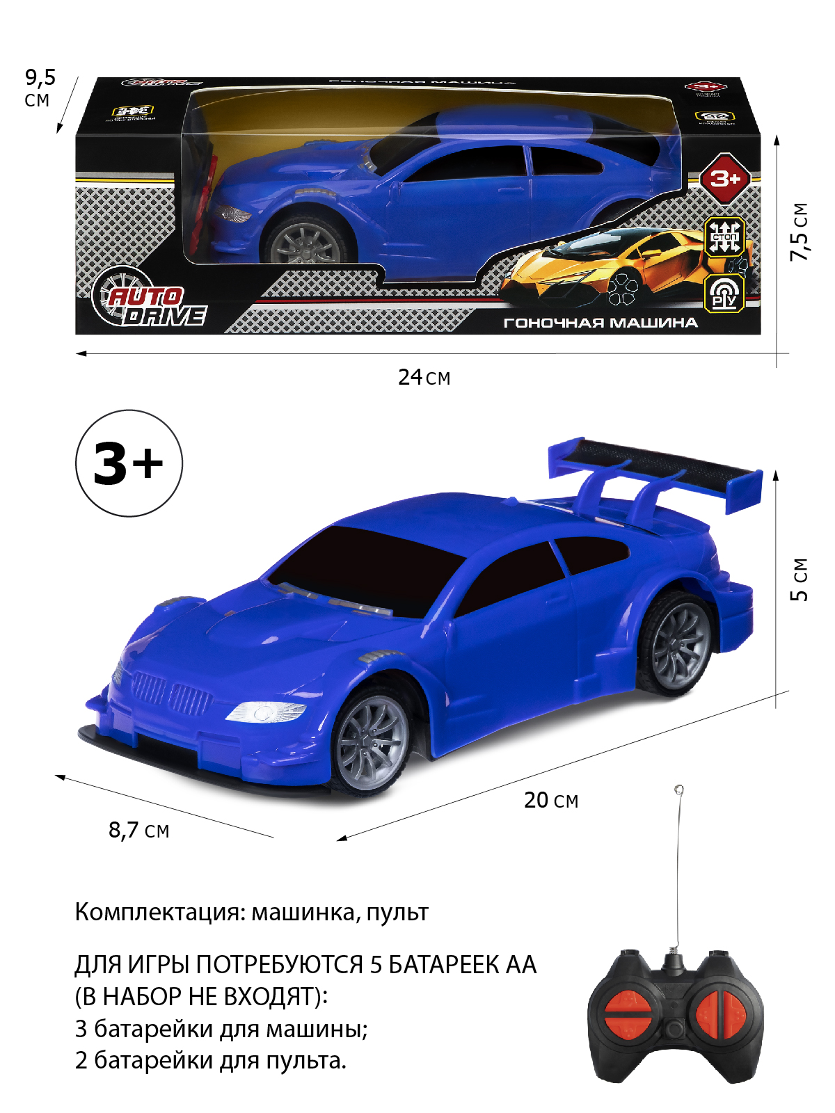 Радиоуправляемая гоночная машина ТМ AUTODRIVE, 4 канала, пульт управления,  JB0404674 - купить в ООО МАРКЕТМАСТЕР, цена на Мегамаркет