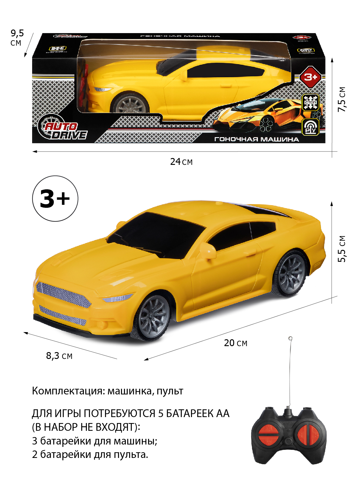 Купить радиоуправляемая гоночная машина ТМ AUTODRIVE, 4 канала, пульт  управления, JB0404672, цены на Мегамаркет