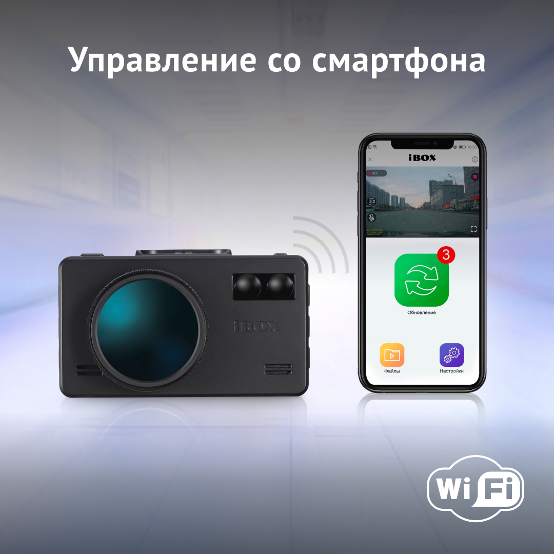 Видеорегистратор с радар-детектором iBOX iCON WiFi Signature Dual + Камера  заднего вида - купить в iBOX Official Store, цена на Мегамаркет