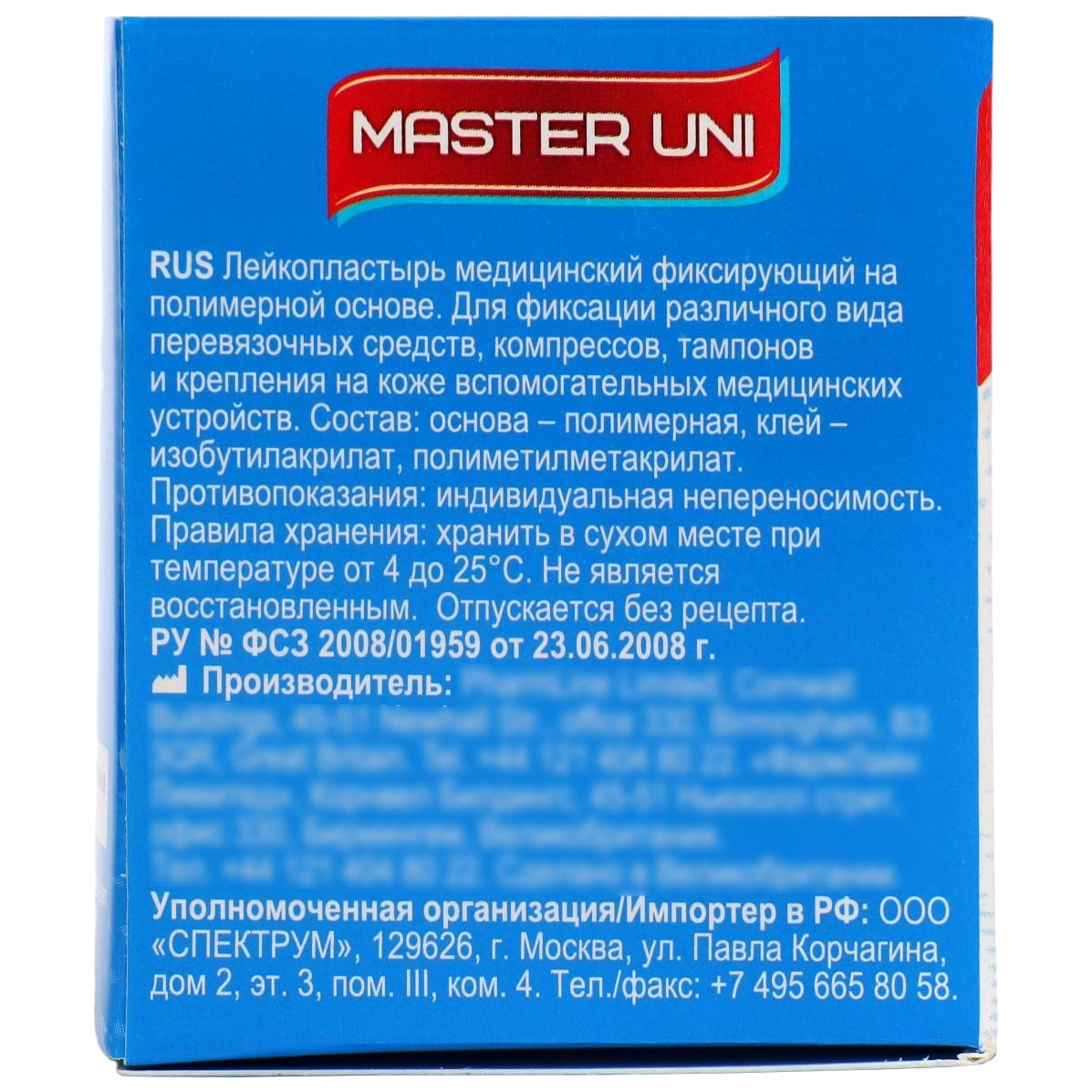 Лейкопластырь Master Uni на полимерной основе 4 х 500 см – купить в Москве,  цены в интернет-магазинах на Мегамаркет