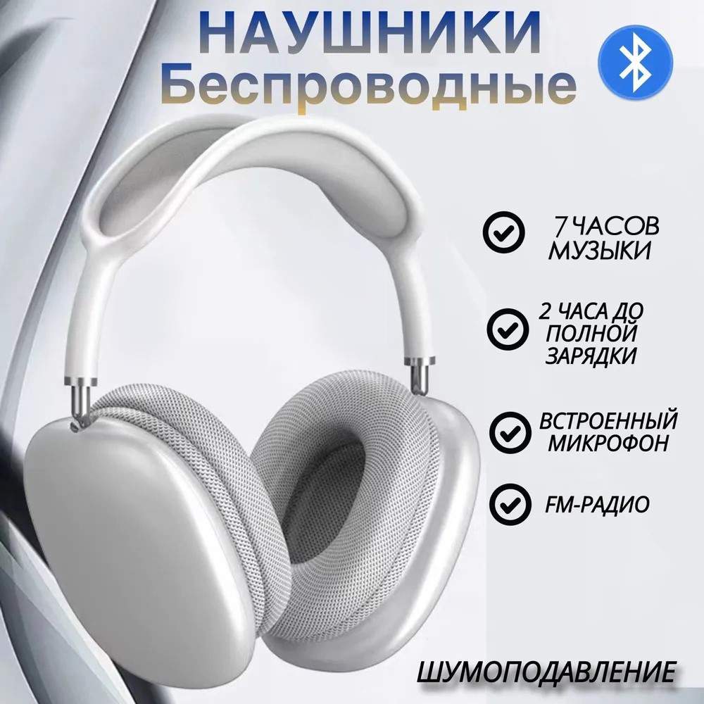 Беспроводные наушники BashExpo Air Max, купить в Москве, цены в интернет-магазинах на Мегамаркет