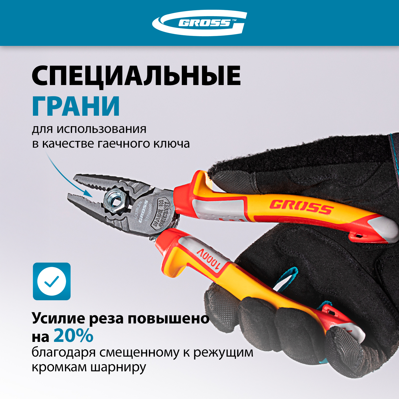 Плоскогубцы GROSS 16989 купить в интернет-магазине, цены на Мегамаркет
