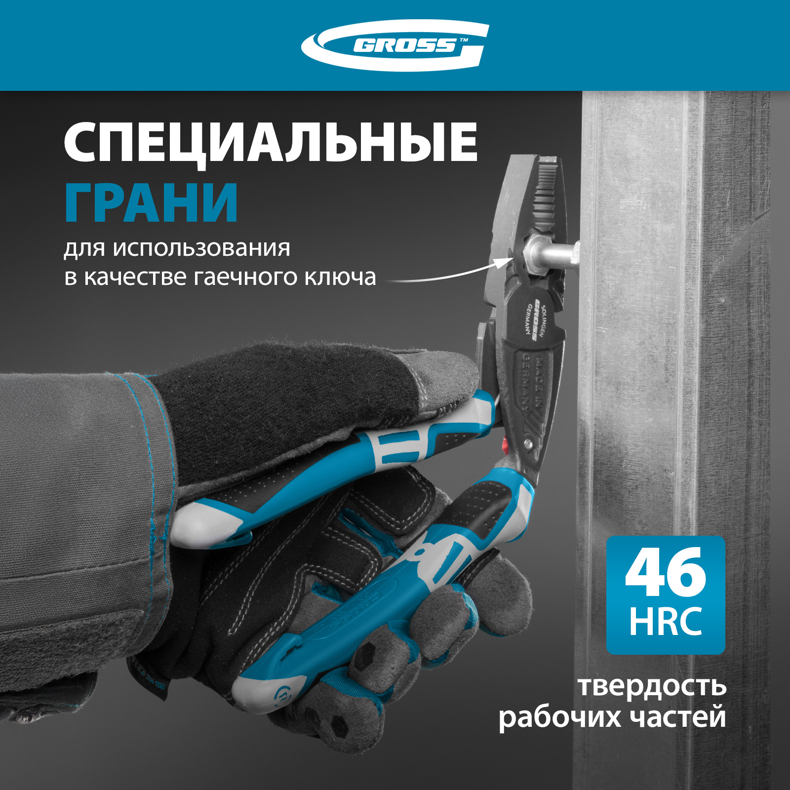 Плоскогубцы GROSS 200 мм с изогнутой головой 16985 купить в интернет ...
