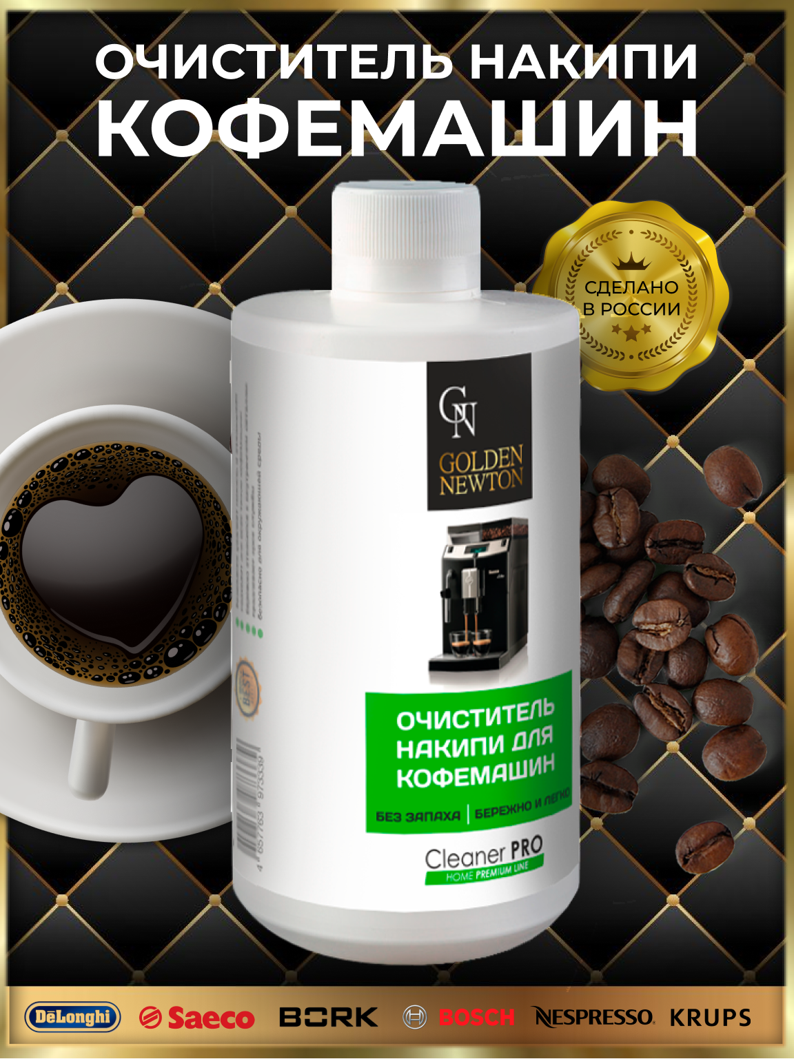 Кофемашина крупс очистка от накипи. Средство для очистки кофемашин. средство от накипи для кофемашины. очистка от накипи кофемашины. порошок для очистки кофемашины от накипи.