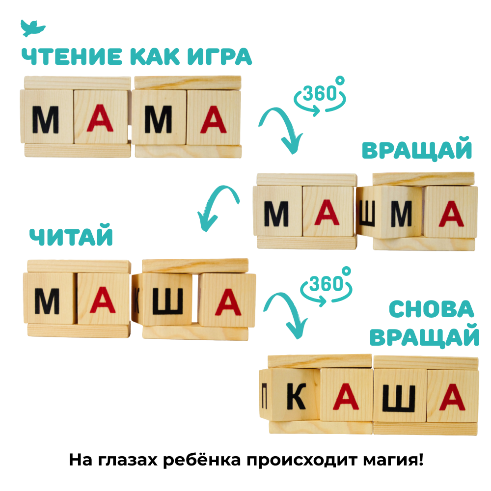 Купить деревянные кубики со слогами Читаю легко Умница. Как научить ребенка  быстро читать, цены на Мегамаркет | Артикул: 100001815910