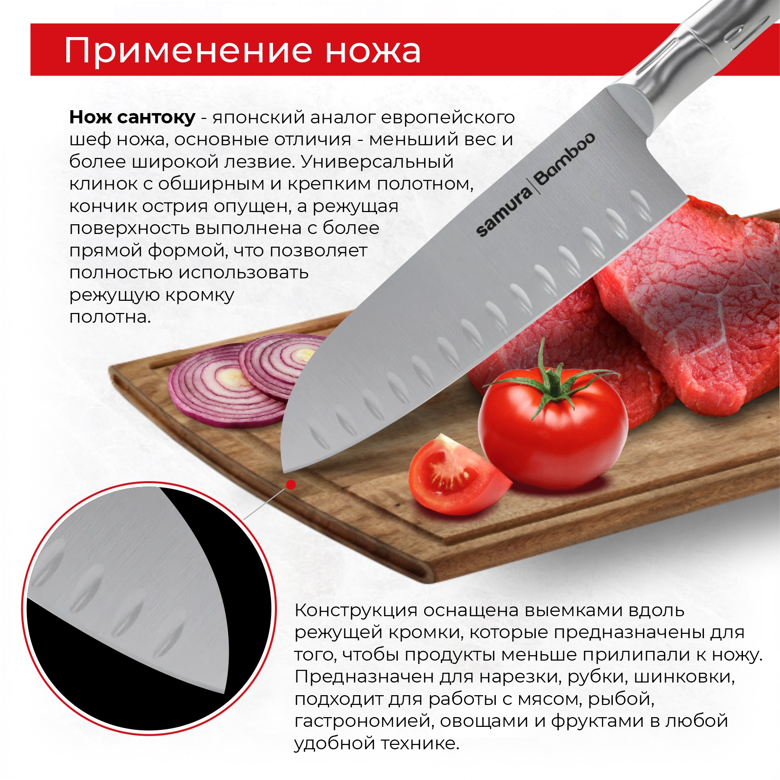 Нож кухонный поварской Samura Bamboo Сантоку для нарезки мяса  профессиональный SBA-0093 - купить в Москве, цены на Мегамаркет |  600009457165