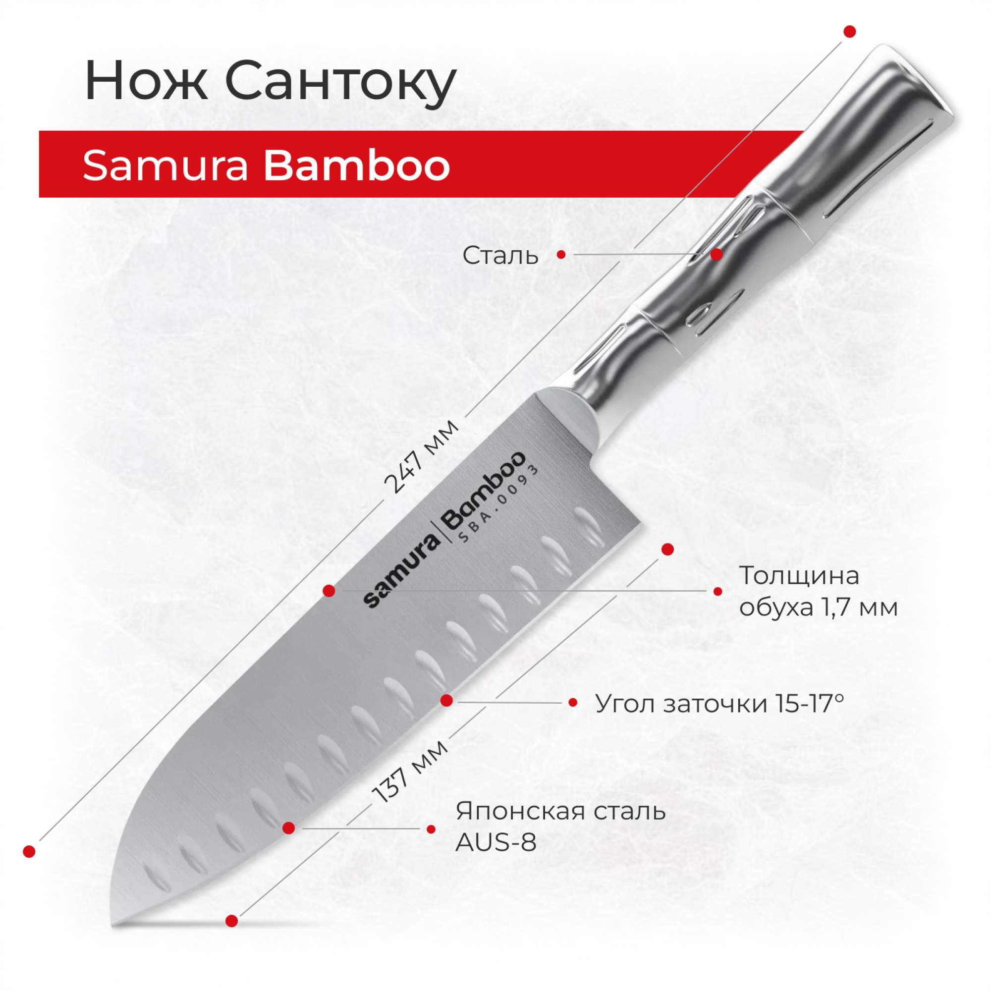 Нож кухонный поварской Samura Bamboo Сантоку для нарезки мяса .
