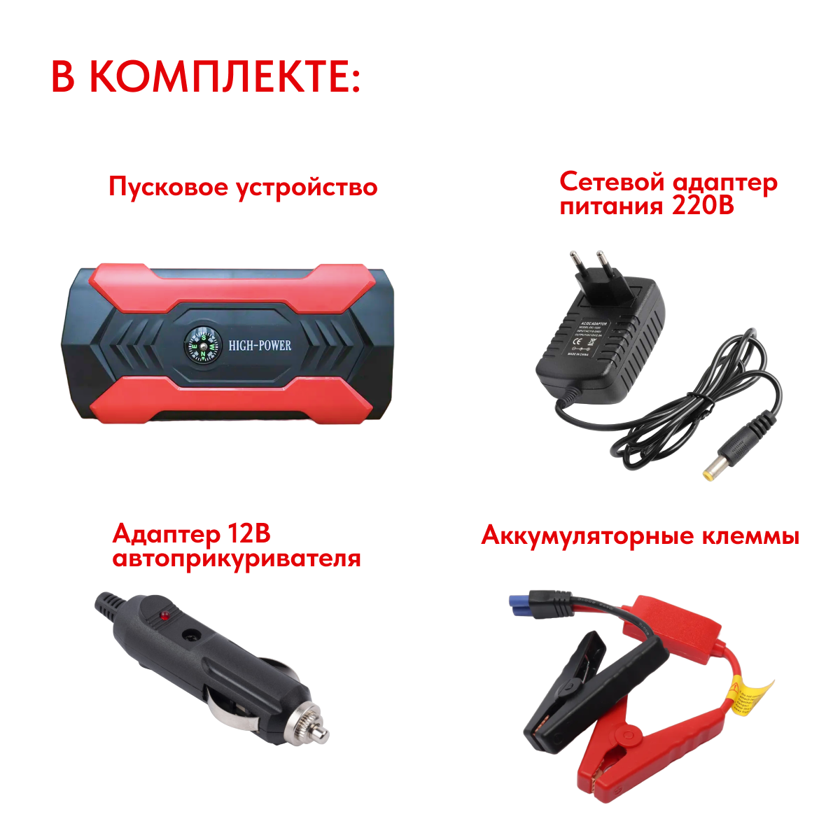 Пуско-зарядное устройство High Power 20000 мАч для АКБ - купить в ...