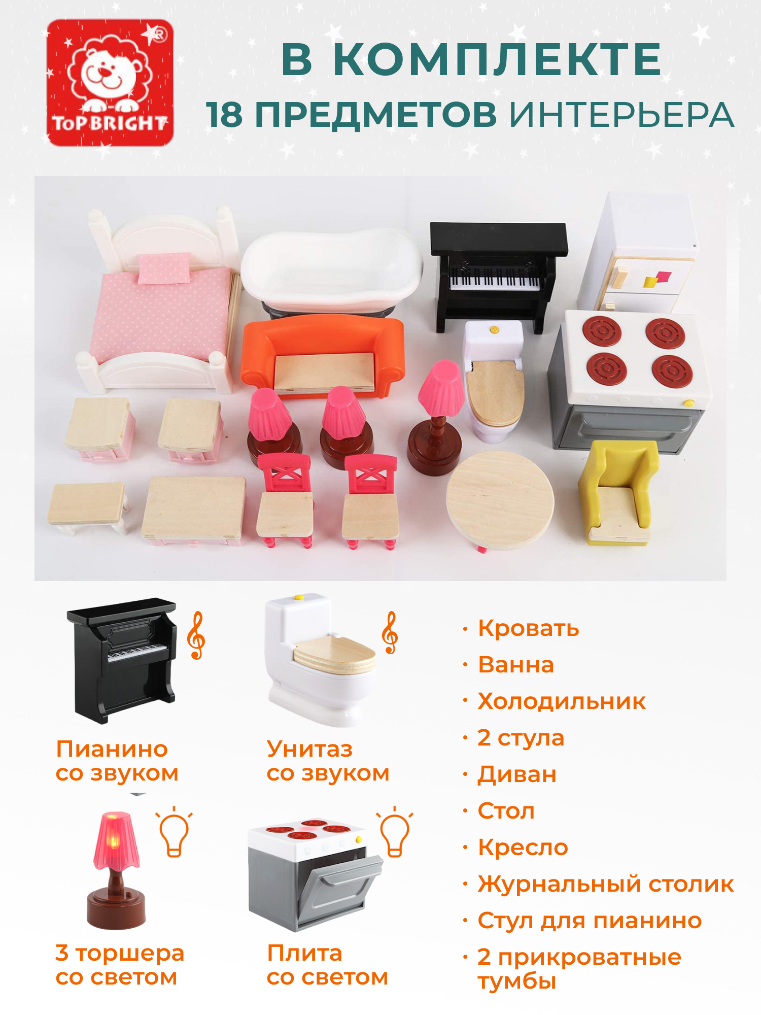 Дом для кукол TOPBRIGHT для девочек, от 3 лет, с мебелью, 120426 – купить в  Москве, цены в интернет-магазинах на Мегамаркет