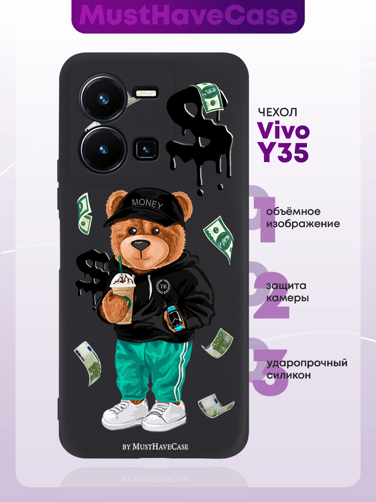 Чехол MustHaveCase для Vivo Y35 Tony Bear/ Мишка Тони черный, купить в  Москве, цены в интернет-магазинах на Мегамаркет