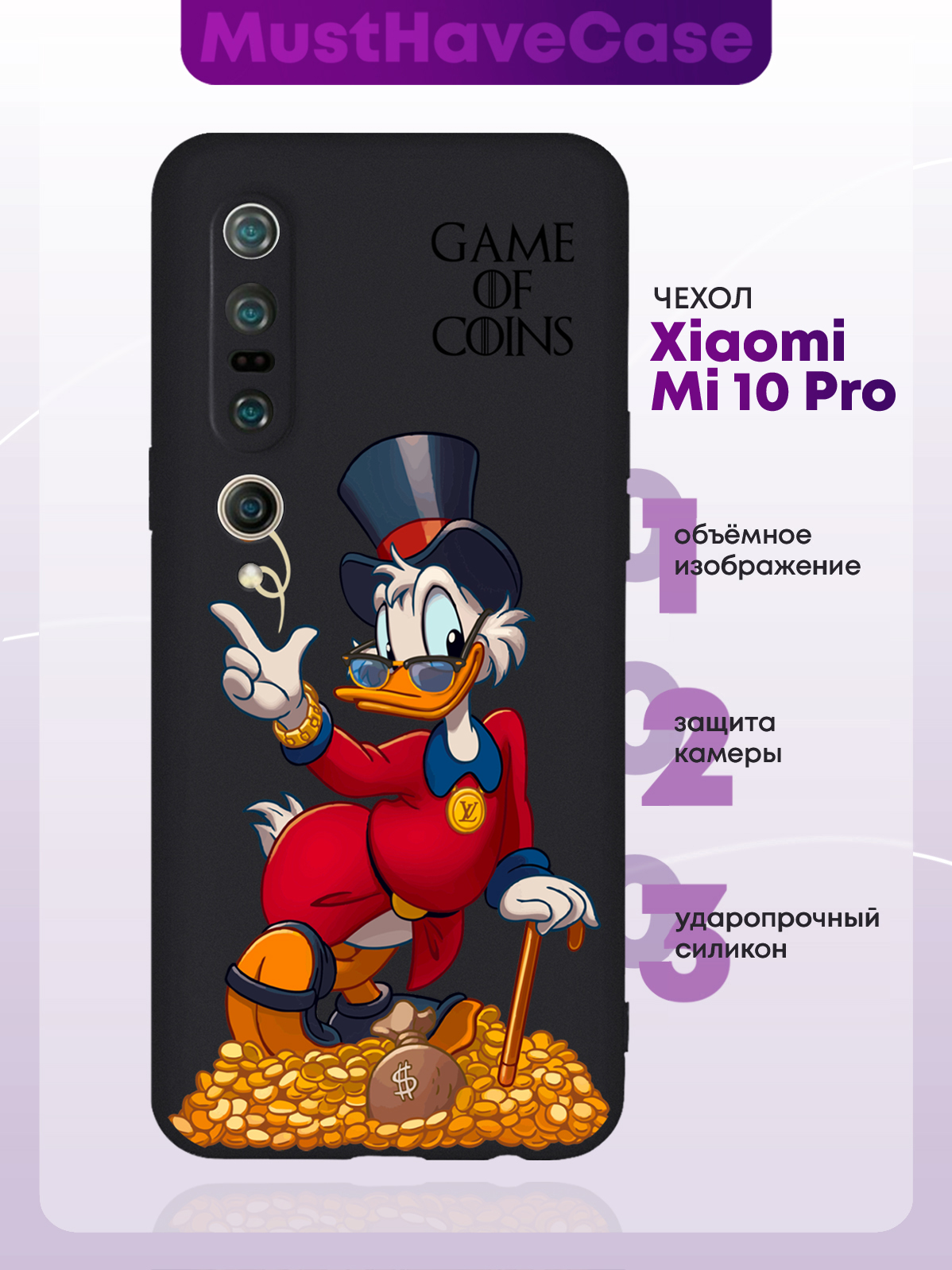 Чехол MustHaveCase для Xiaomi Mi 10 Pro Богатая Утка Игра монет черный,  купить в Москве, цены в интернет-магазинах на Мегамаркет