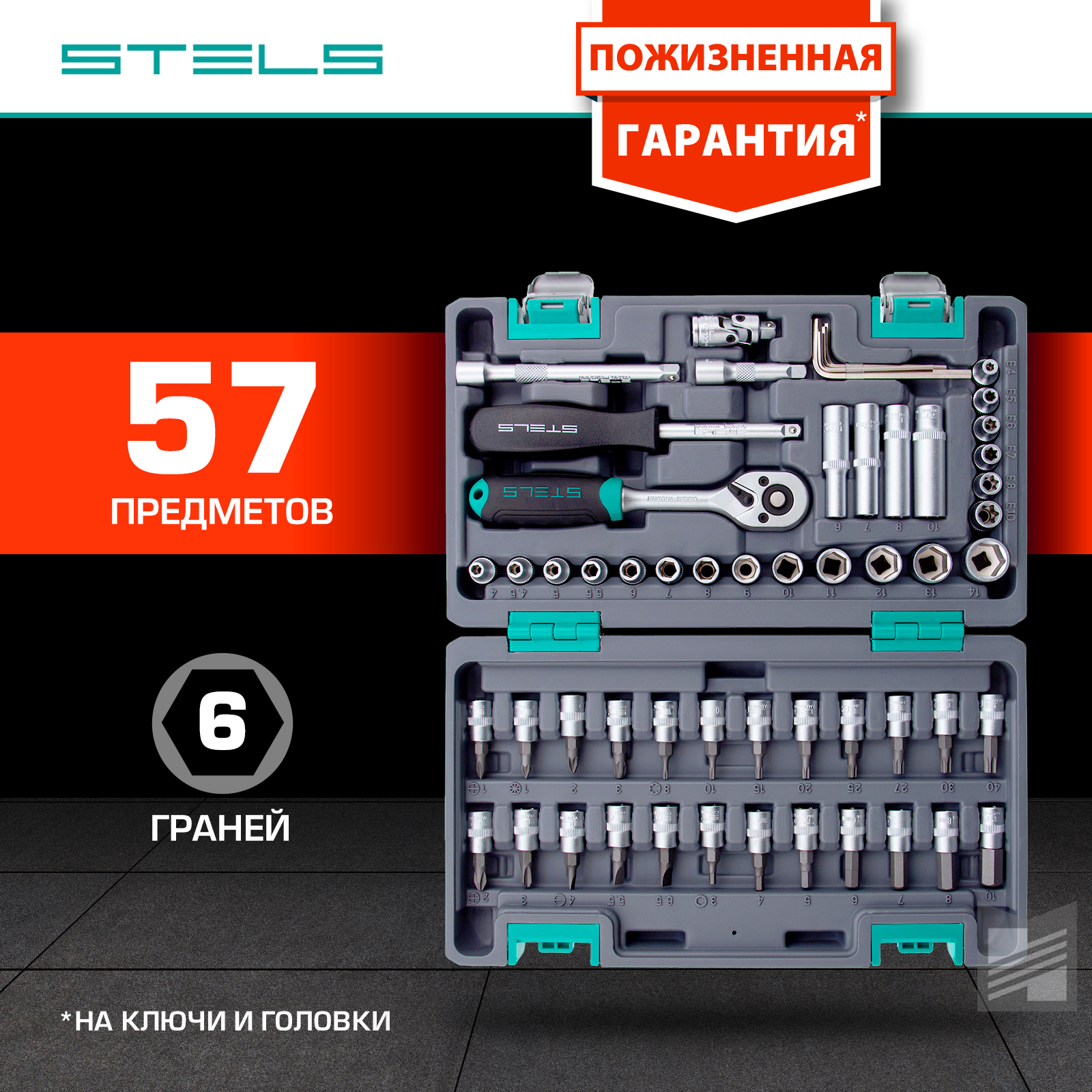 Купить Набор Инструментов Для Автомобиля Stels