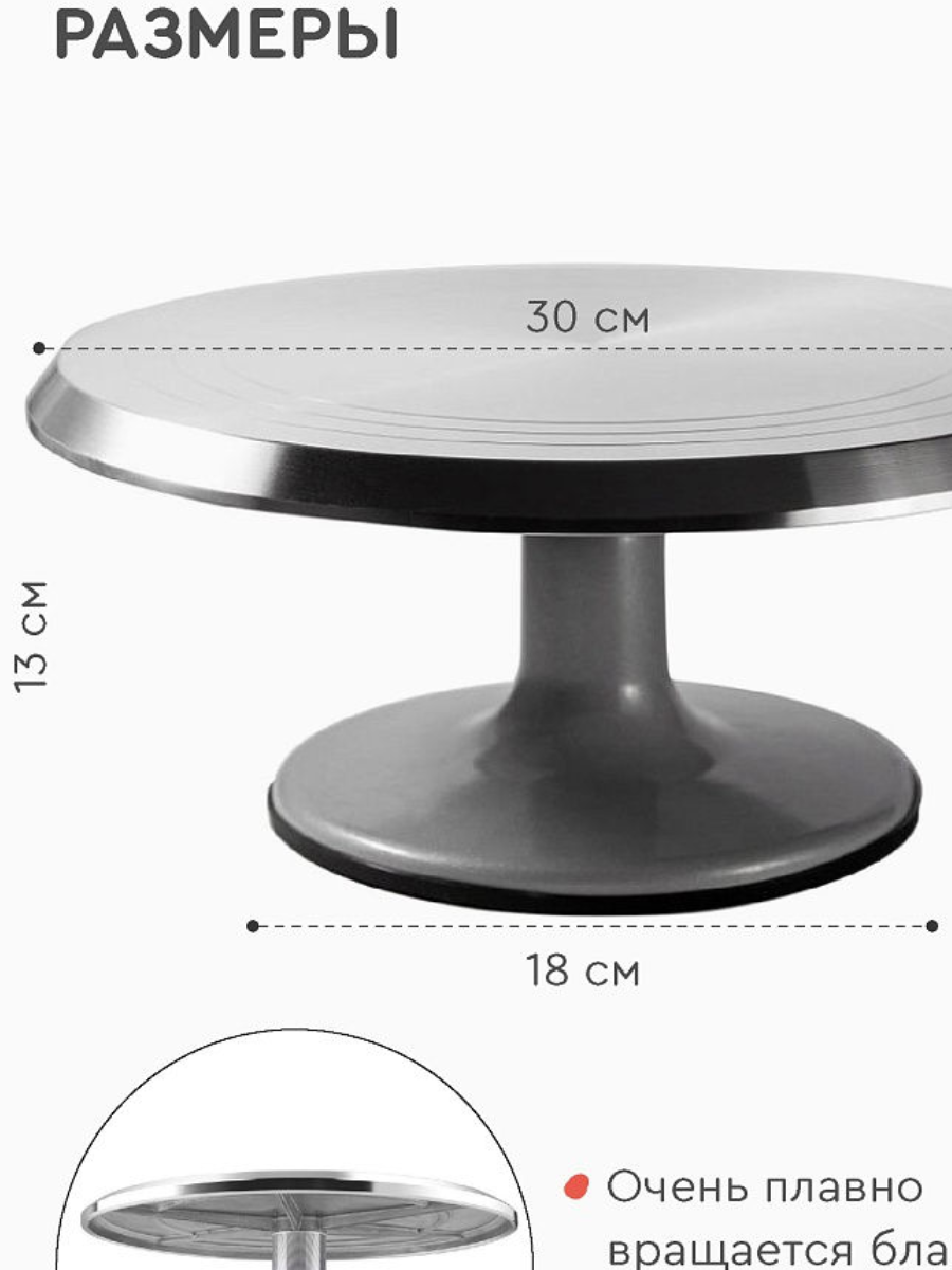 Подставка Для Тортов Вращающаяся Купить Москва