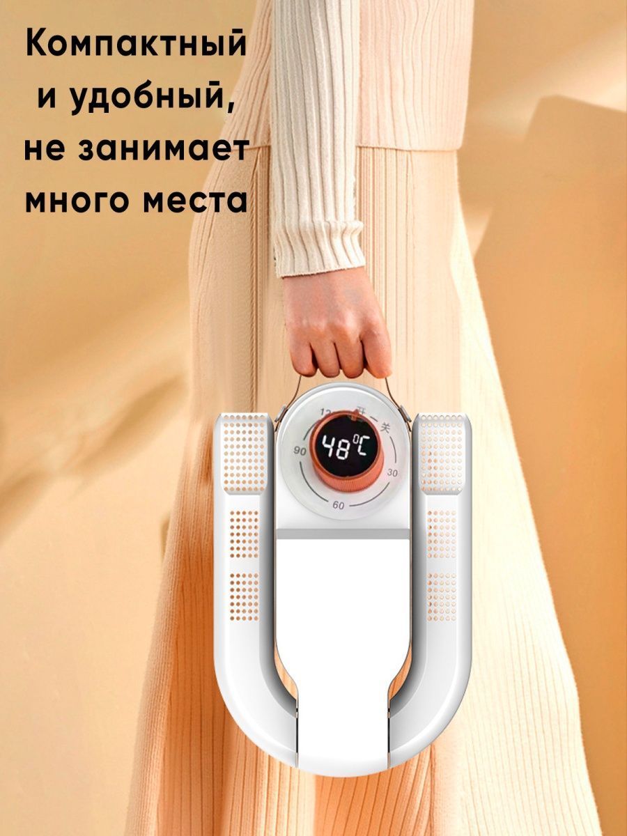 Сушилка-фен для обуви Shoe Dryer с таймером до 120 мин, электросушилка для  обуви, белая купить в интернет-магазине, цены на Мегамаркет