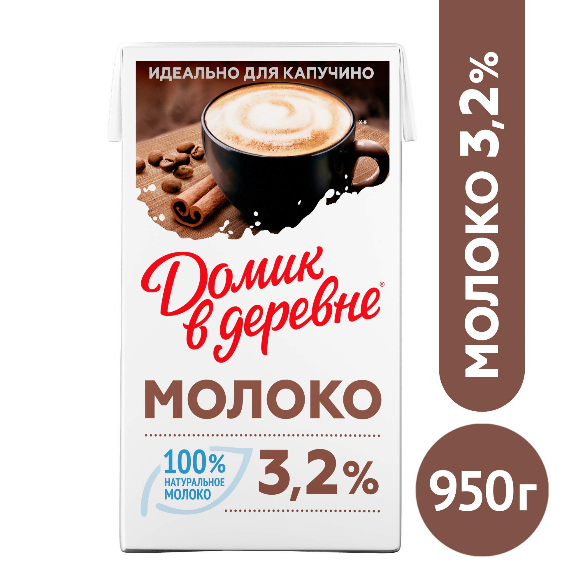 Молоко Домик в деревне 3.2% для капучино 950 г - отзывы покупателей на  маркетплейсе Мегамаркет | Артикул: 600000756962