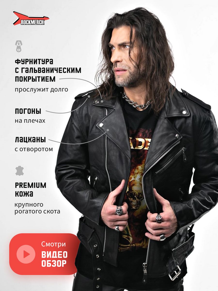 Кожаная куртка мужская RockMerch KRM769 черная 52 RU - отзывы покупателей  на Мегамаркет | 600009583533