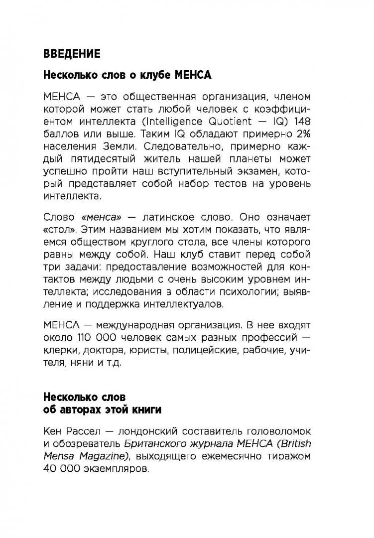 160 головоломок в картинках. Три уровня сложности – купить в Москве, цены в  интернет-магазинах на Мегамаркет