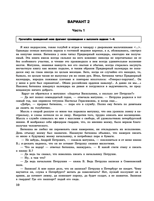 Наконец батюшка швырнул календарь на диван и погрузился в задумчивость не предвещавшую