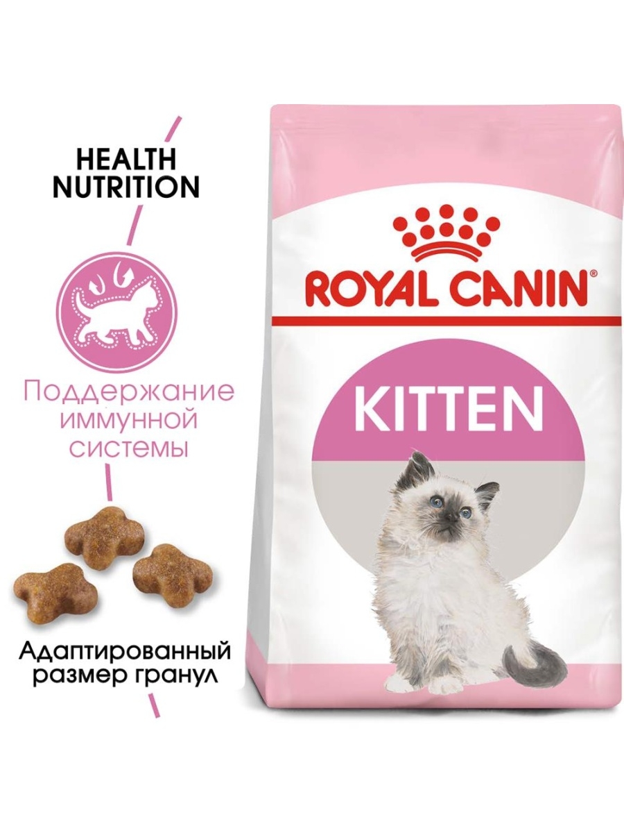 royal canin kitten second age 4kg