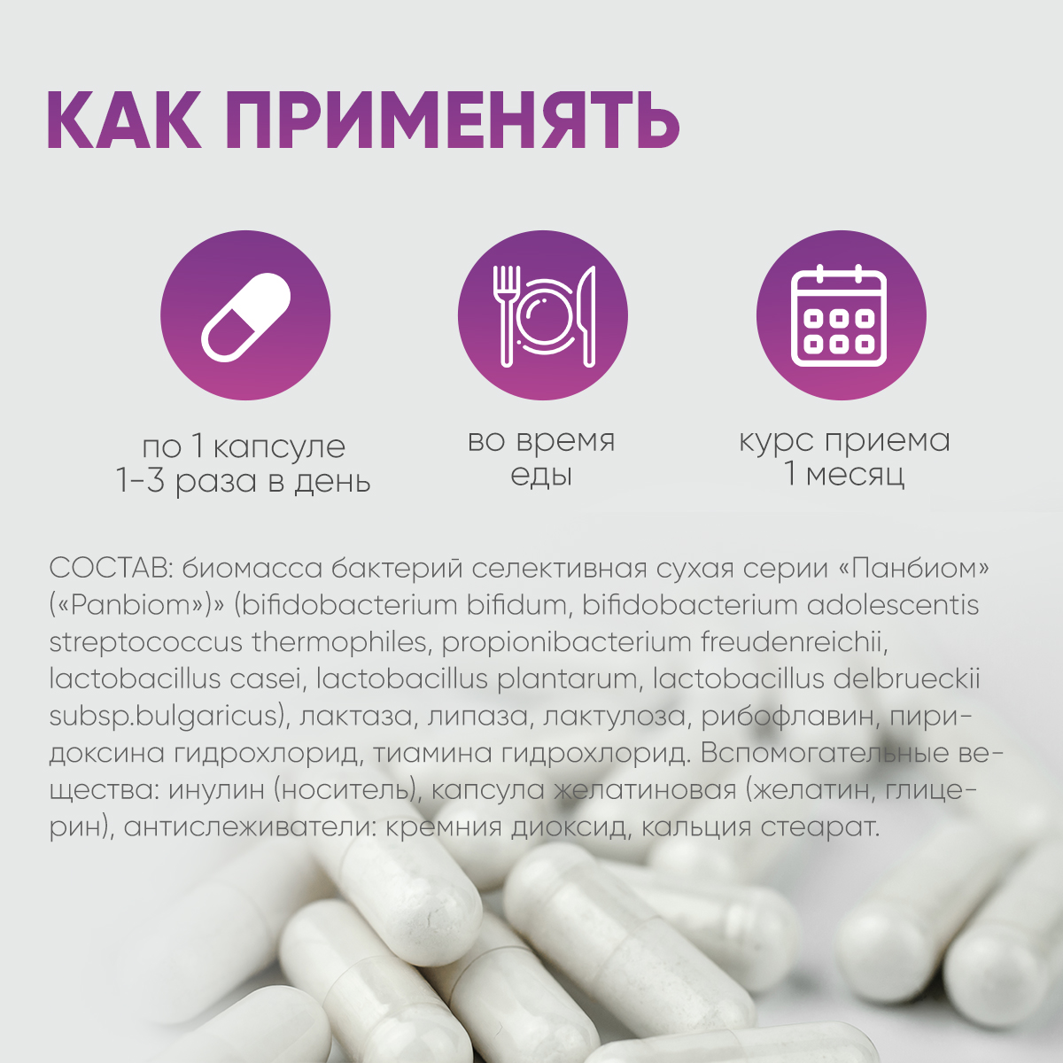 Пробиотик комплекс капсулы. Пробиотик qeep. Qeep Health Probiotic Complex капсулы цены.