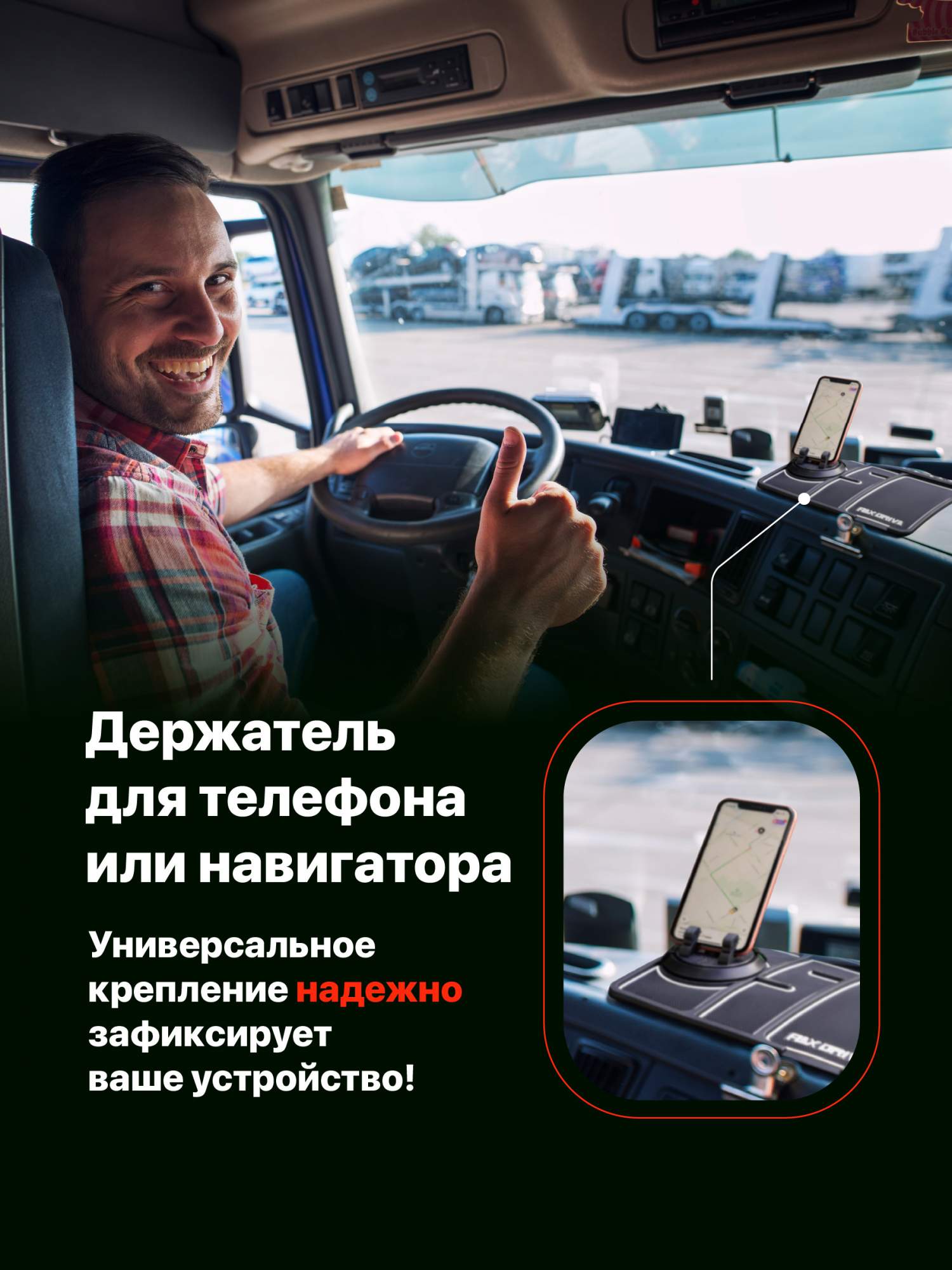 Купить противоскользящий коврик Flex Drive Держатель для телефона в машину  на панель, цены на Мегамаркет | Артикул: 600011892699