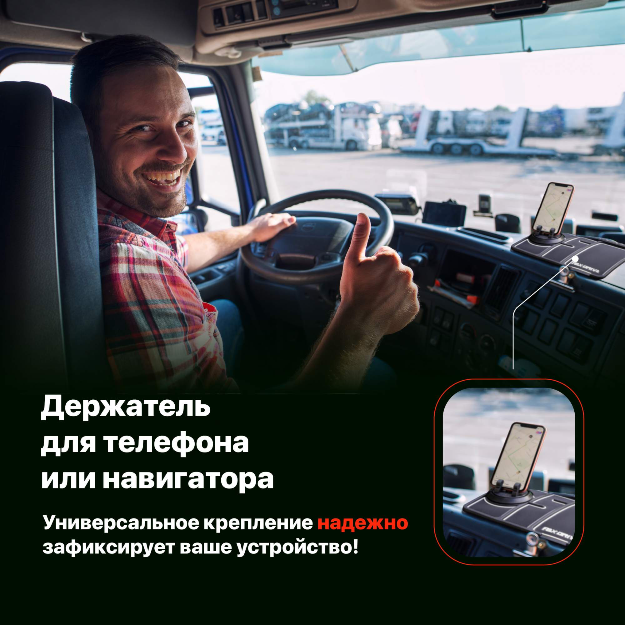 Купить противоскользящий коврик Flex Drive Держатель для телефона в машину  на панель, цены на Мегамаркет | Артикул: 600011892699