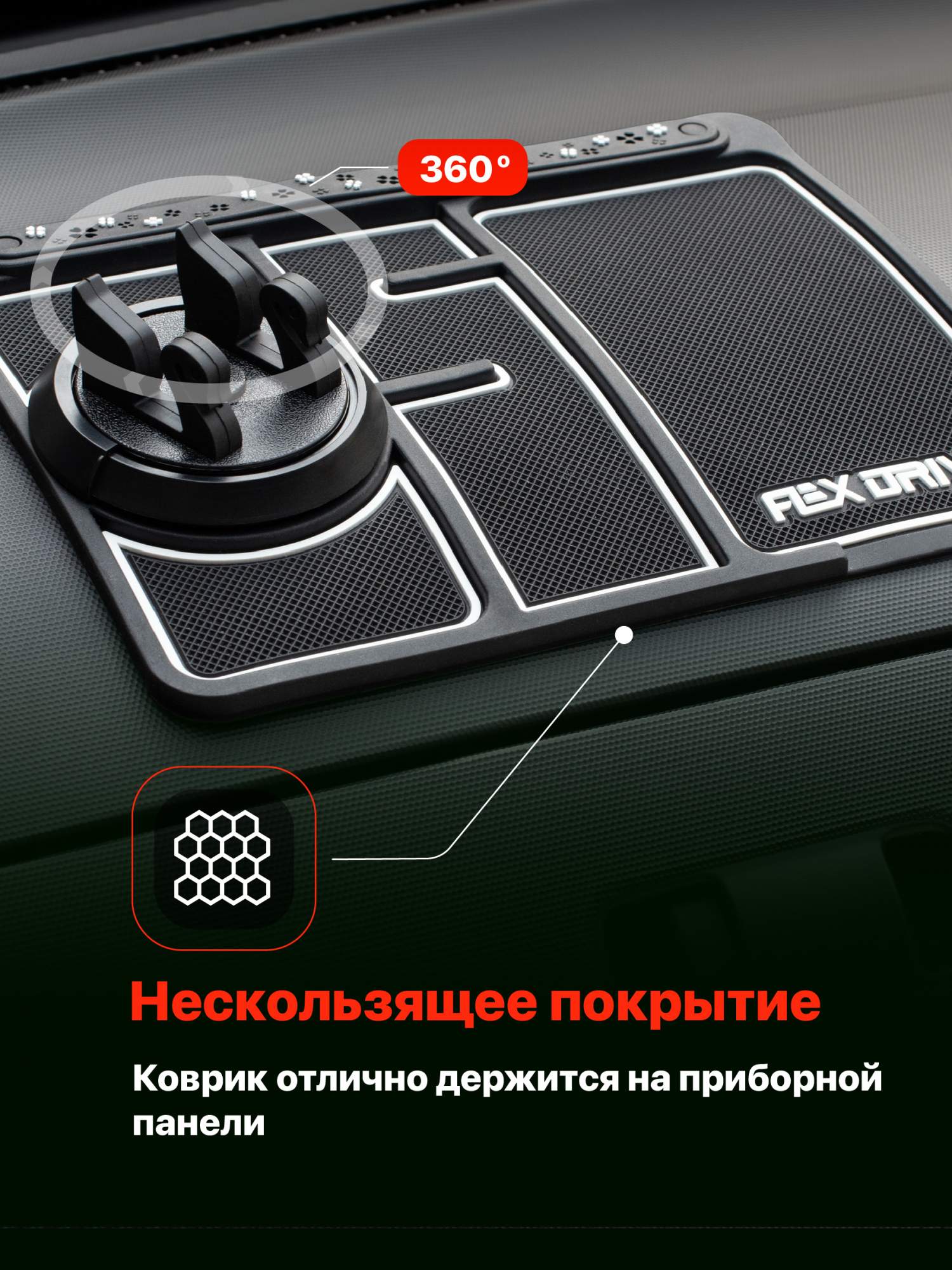 Купить противоскользящий коврик Flex Drive Держатель для телефона в машину  на панель, цены на Мегамаркет | Артикул: 600011892699