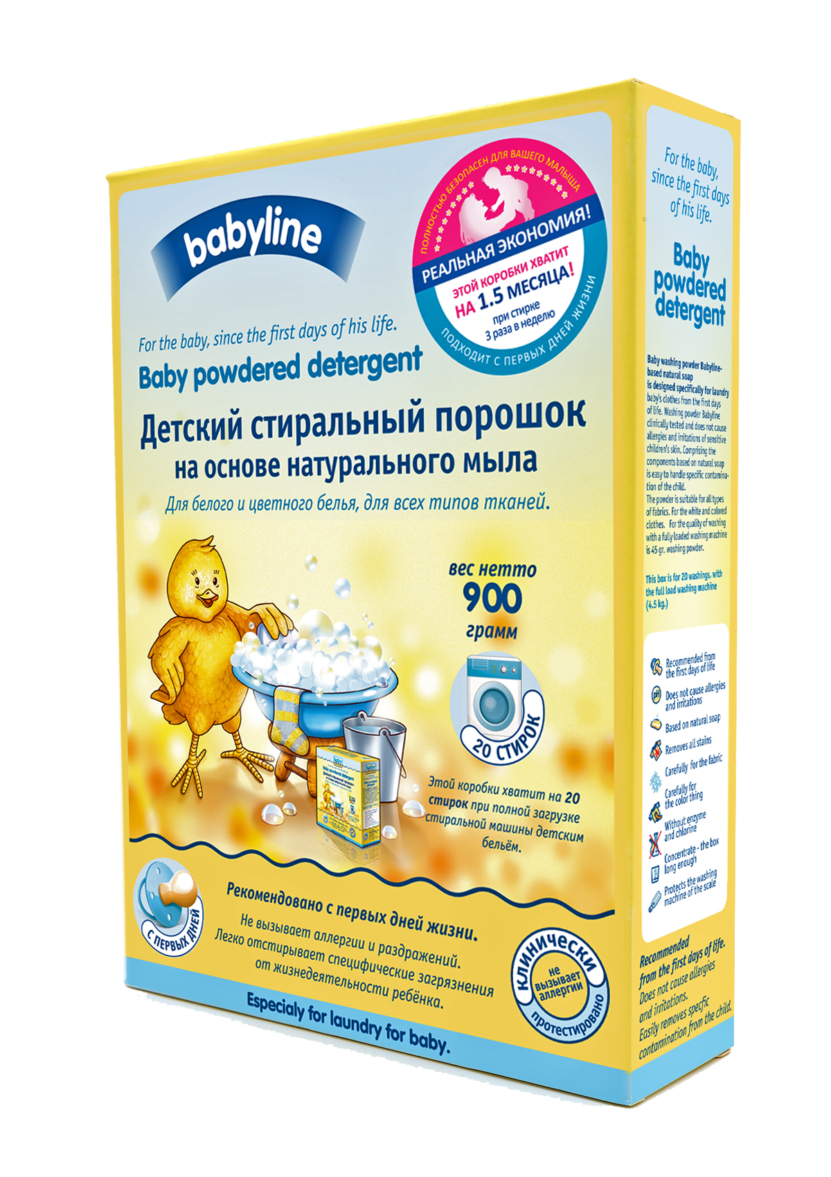 Детский стиральный порошок babyline, 900 г