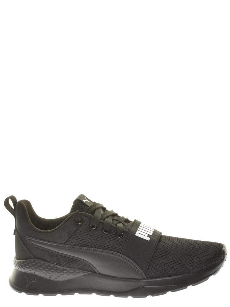 Кроссовки унисекс PUMA Anzrun Lite Bold черные 4 UK - купить