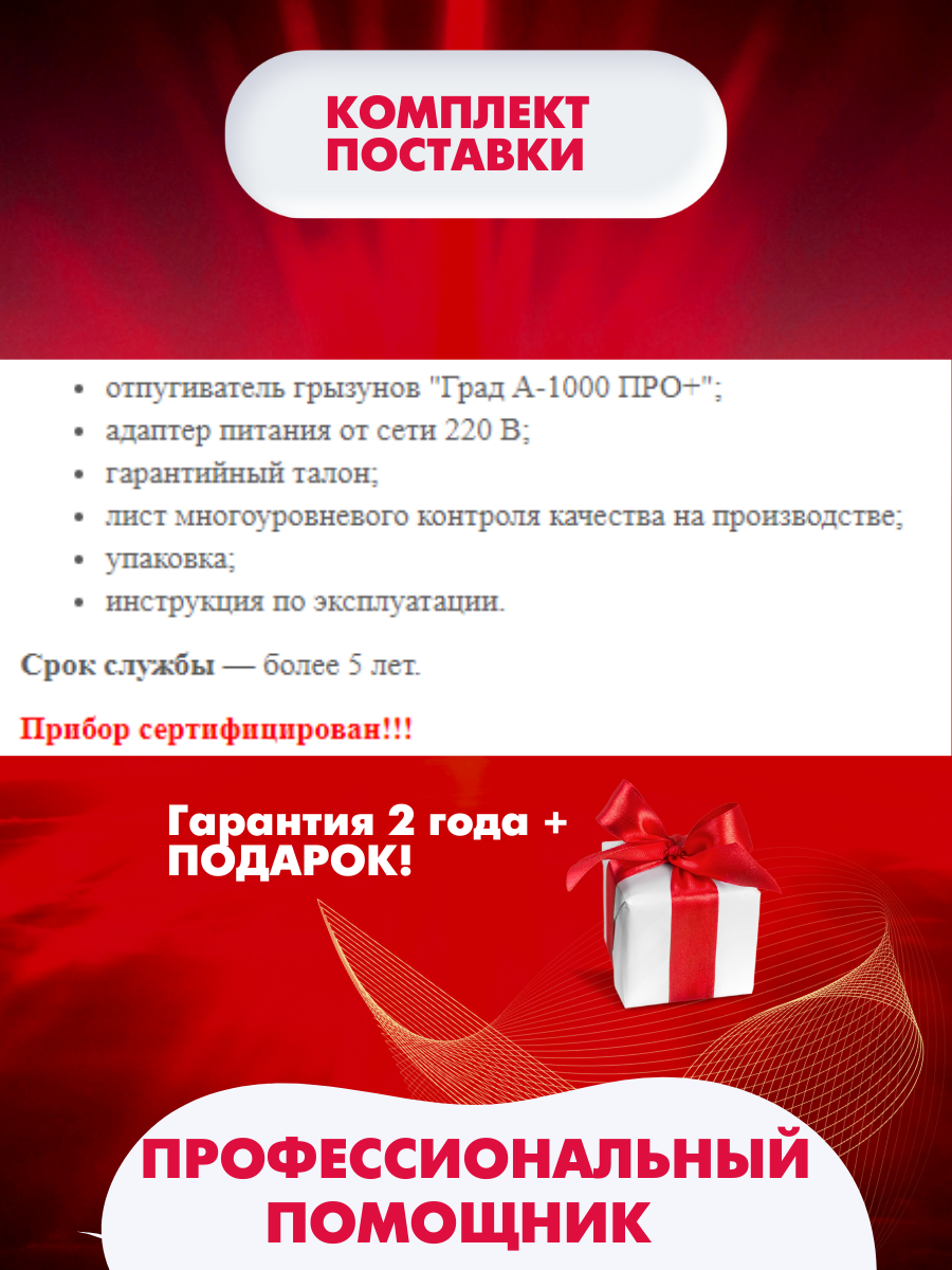 Купить отпугиватели российского производства, цены интернет-магазина center-lada.ru в Москве